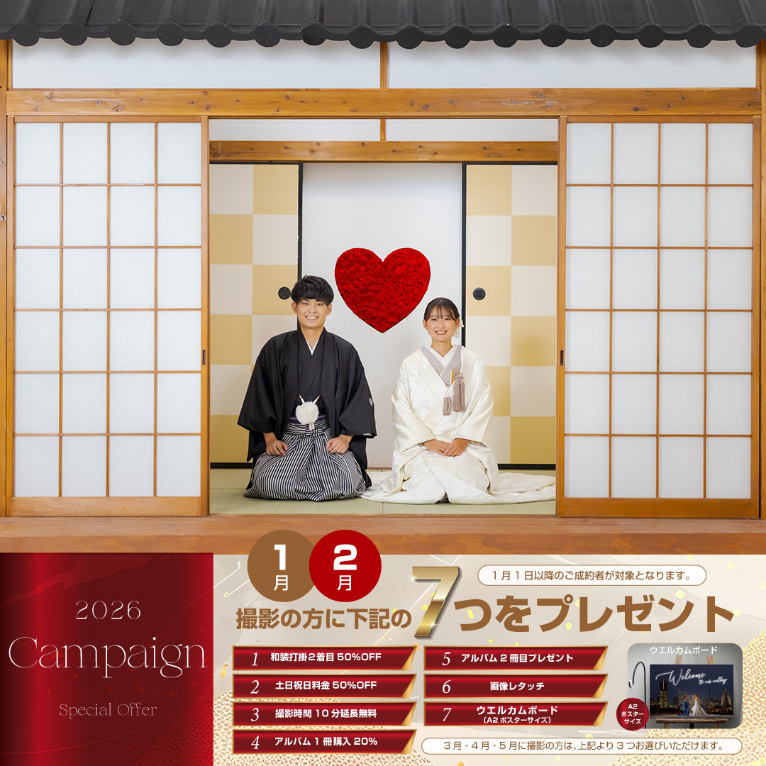 12月限定 プレミアムキャンペーン